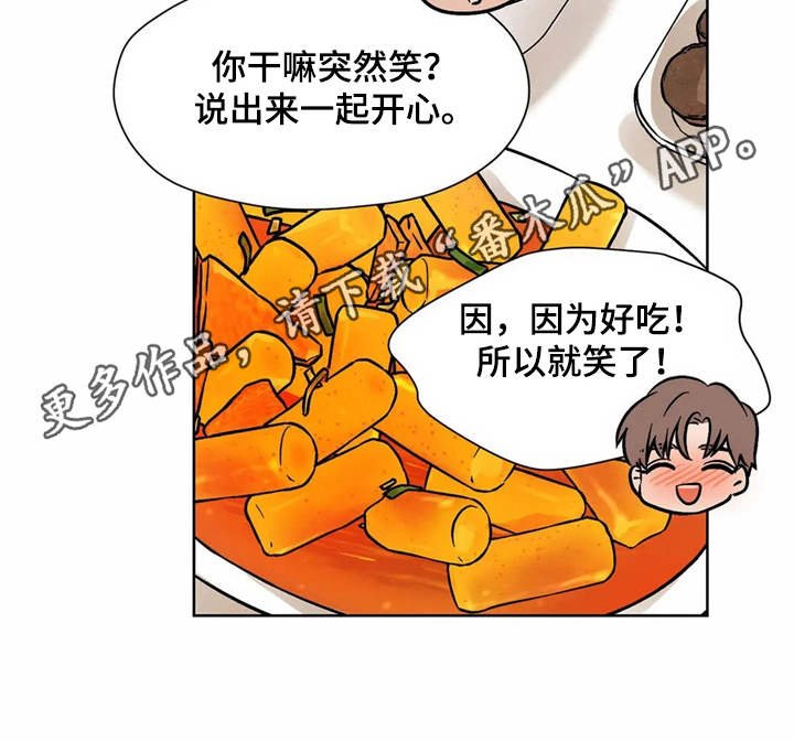 第6章：怦怦跳