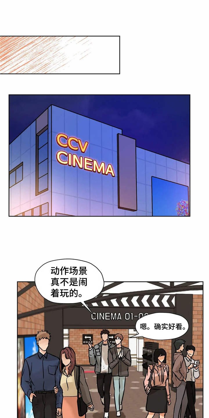 第6章：怦怦跳