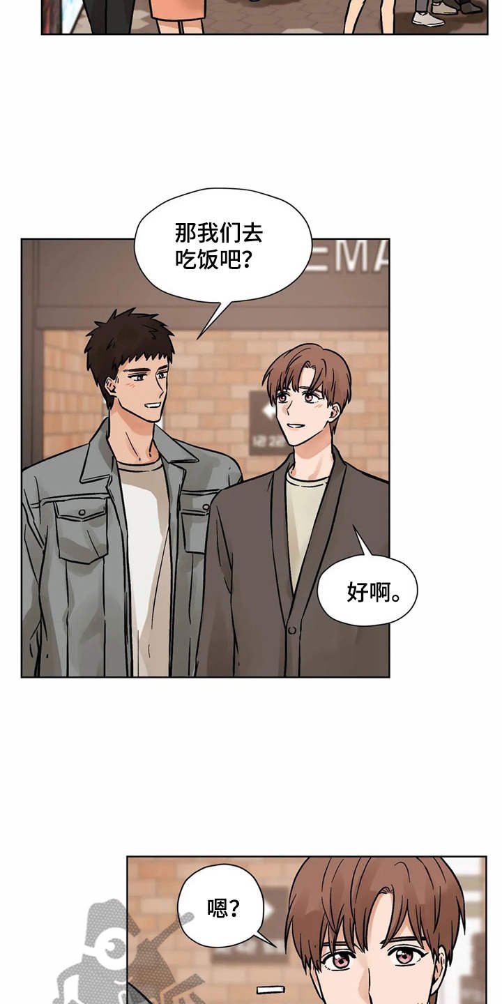 第6章：怦怦跳