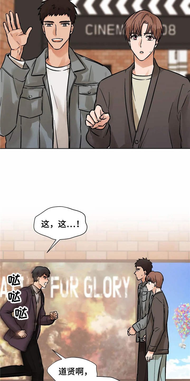 第6章：怦怦跳