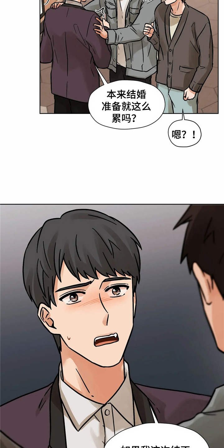 第6章：怦怦跳