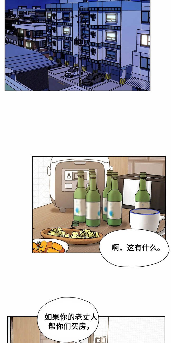 第7章：诉苦