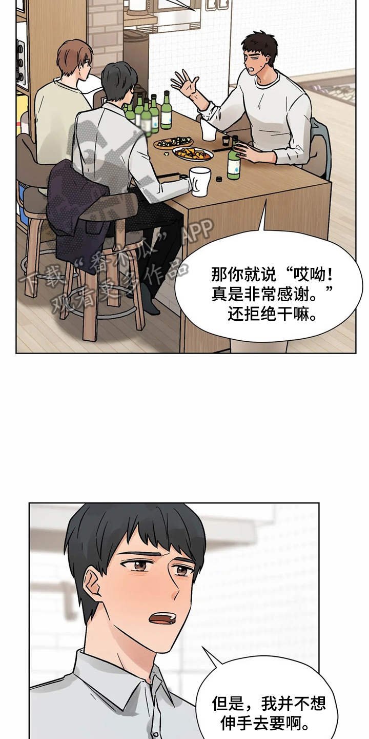 第7章：诉苦