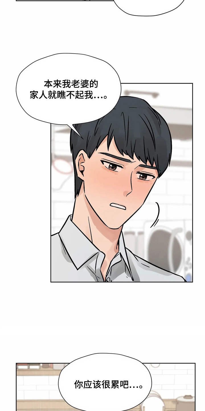 第7章：诉苦