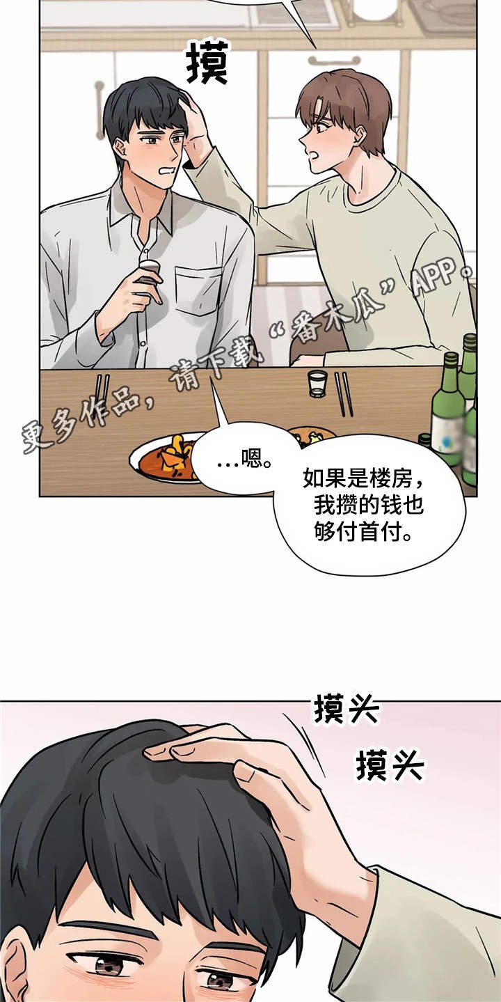 第7章：诉苦