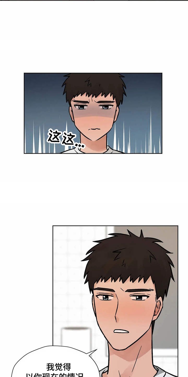 第7章：诉苦