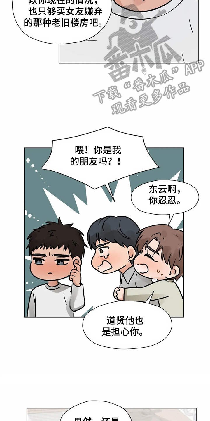 第7章：诉苦
