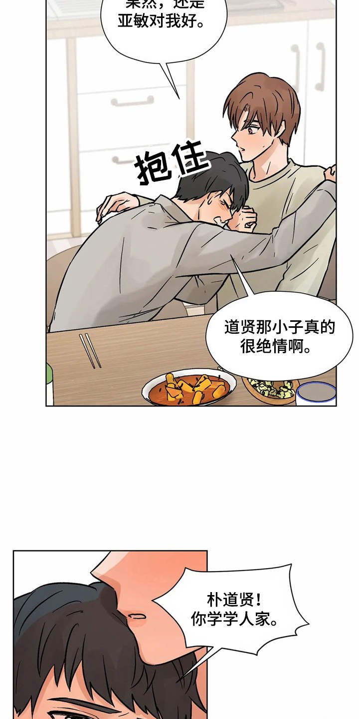 第7章：诉苦
