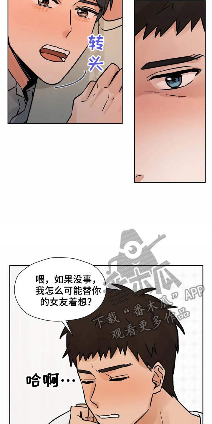 第7章：诉苦