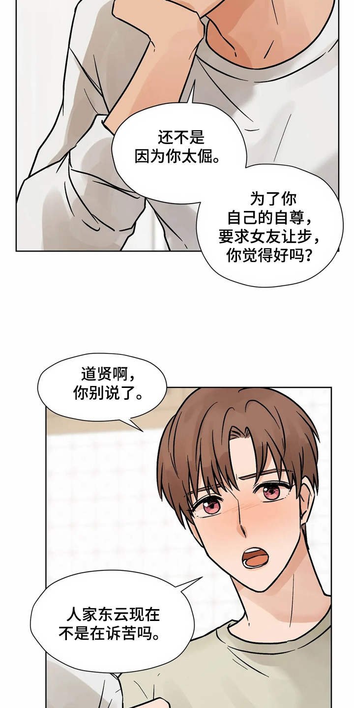 第7章：诉苦