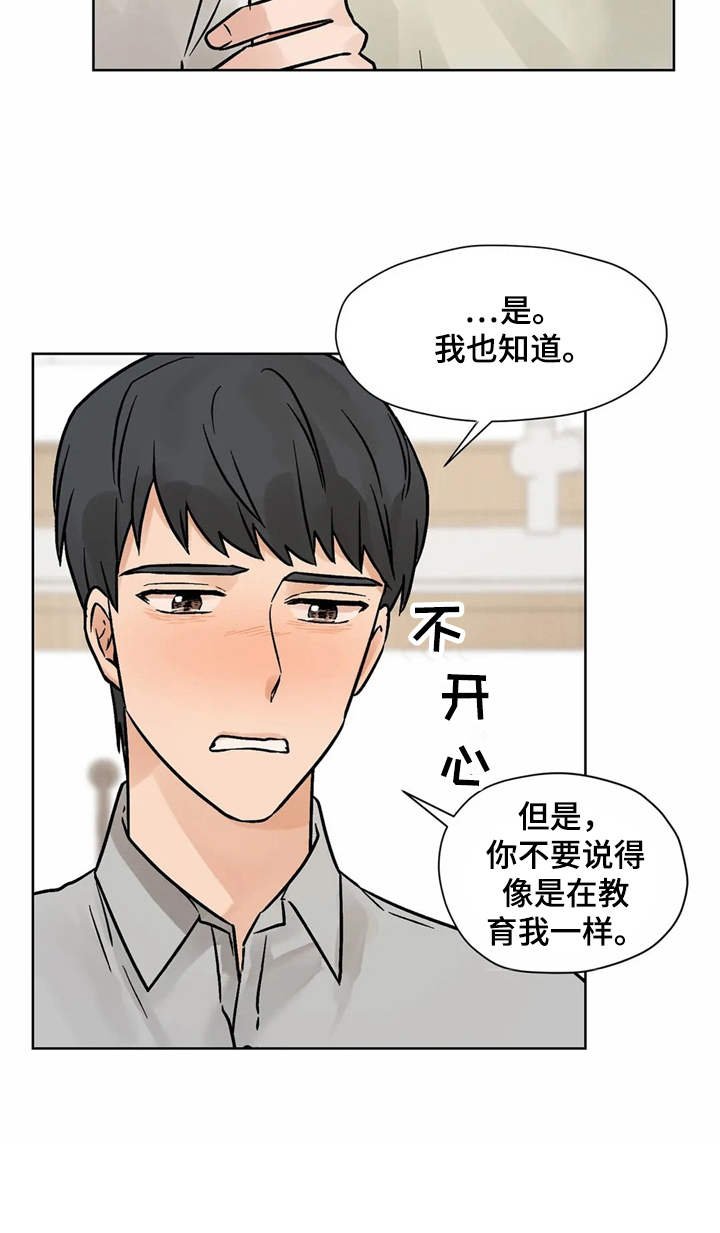 第7章：诉苦