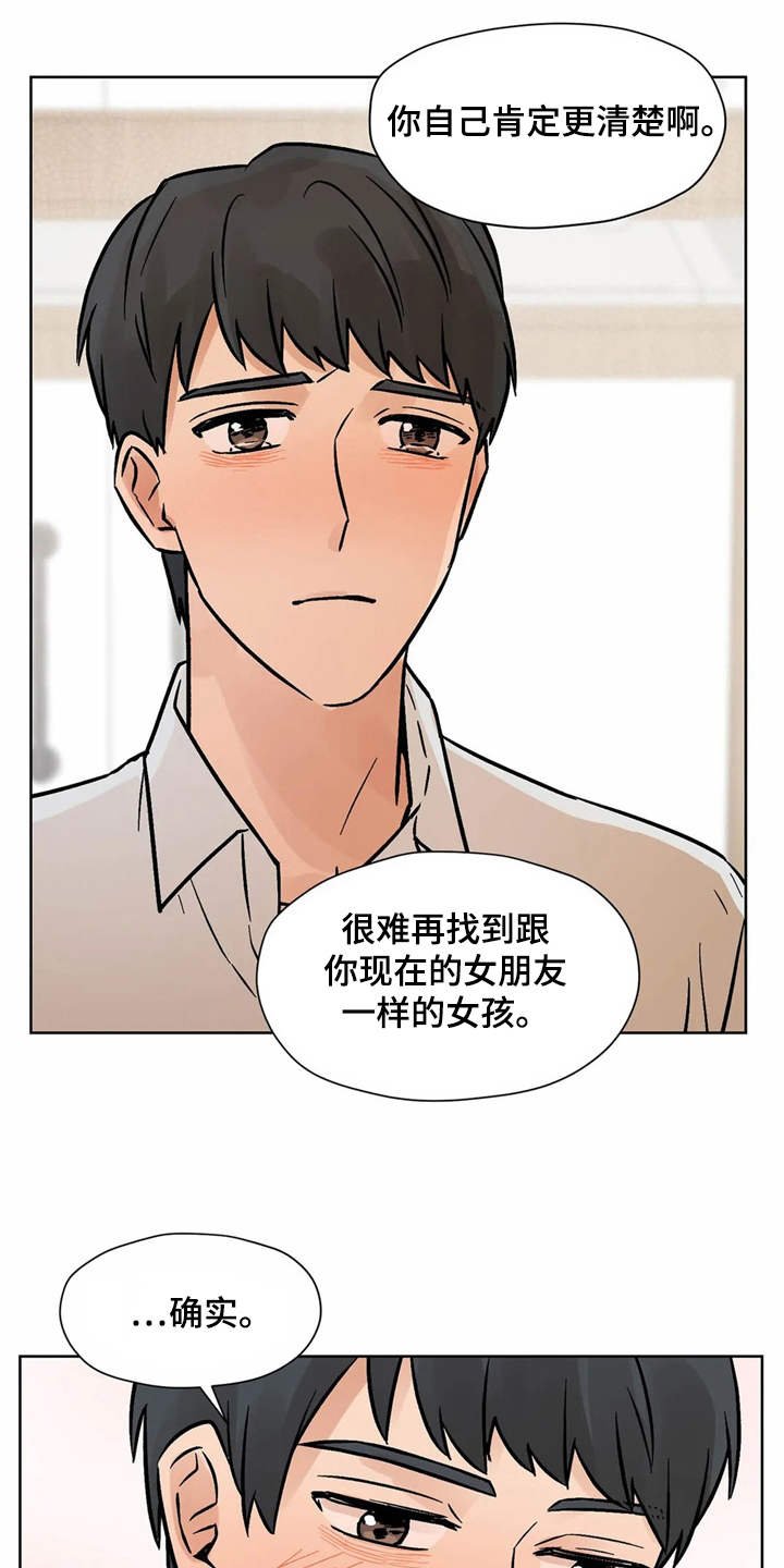 第7章：诉苦
