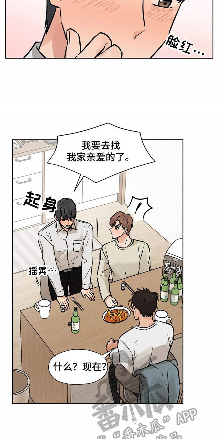 第7章：诉苦
