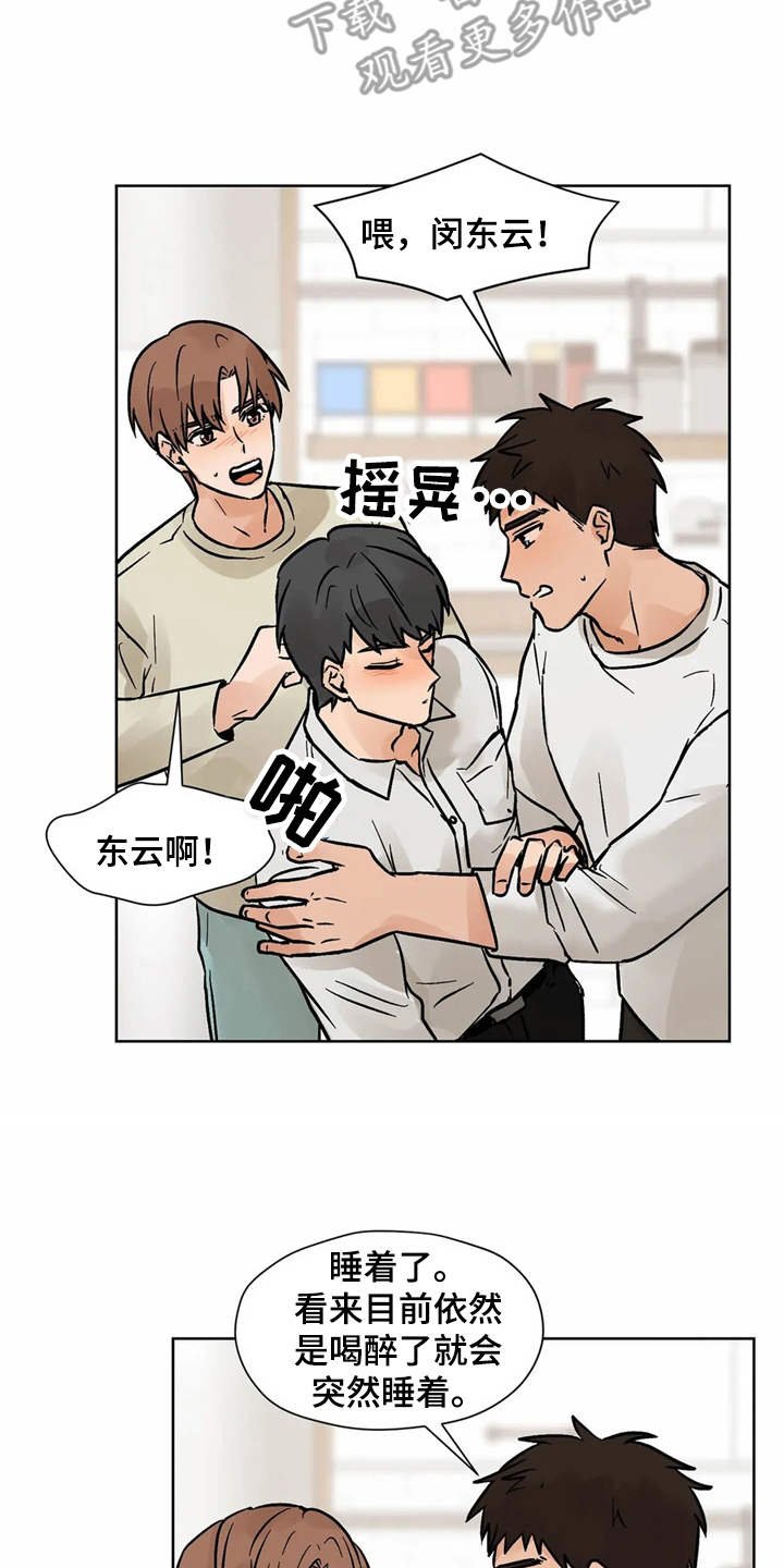第7章：诉苦