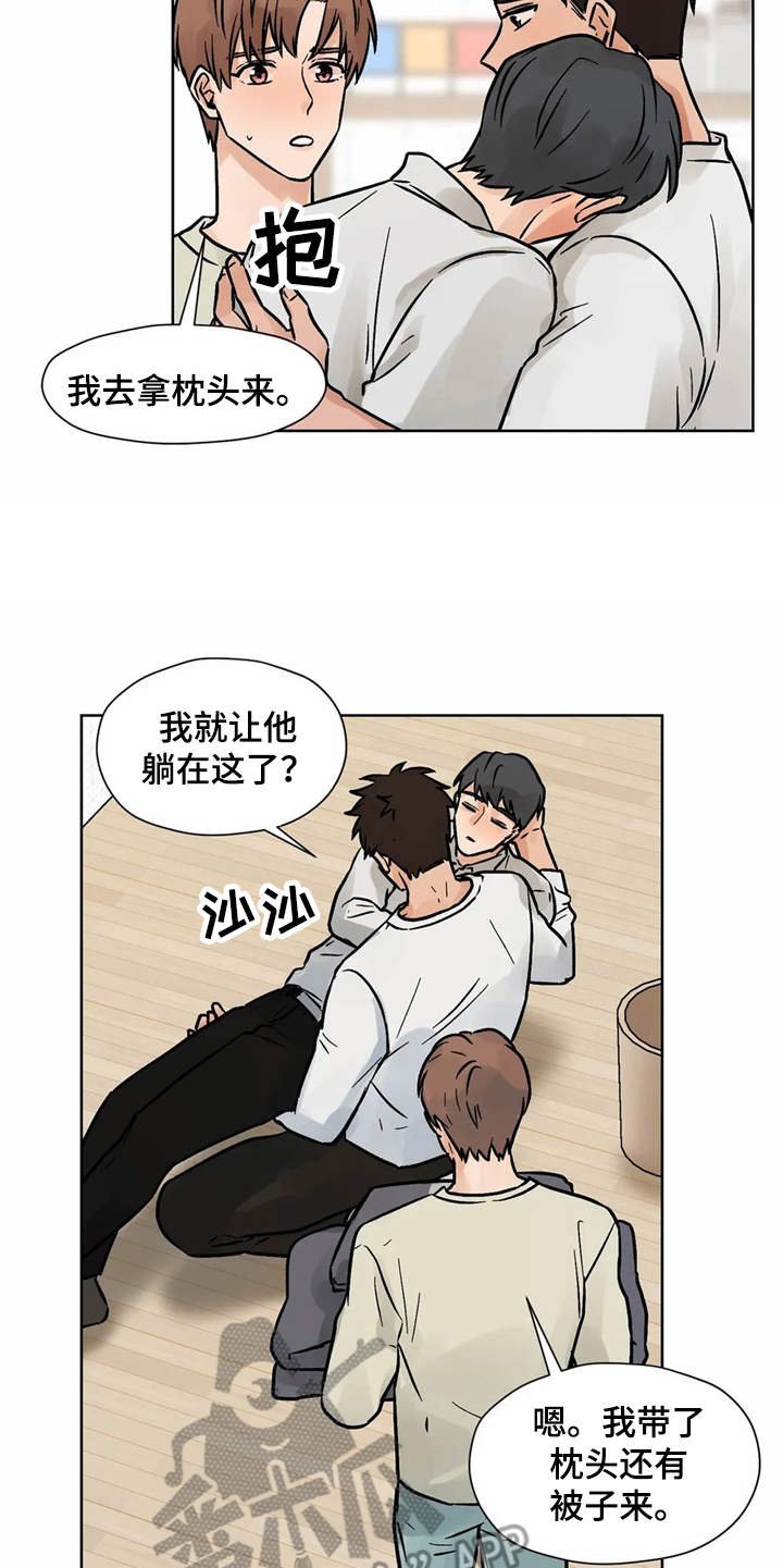 第7章：诉苦