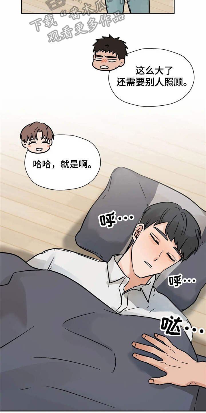第7章：诉苦