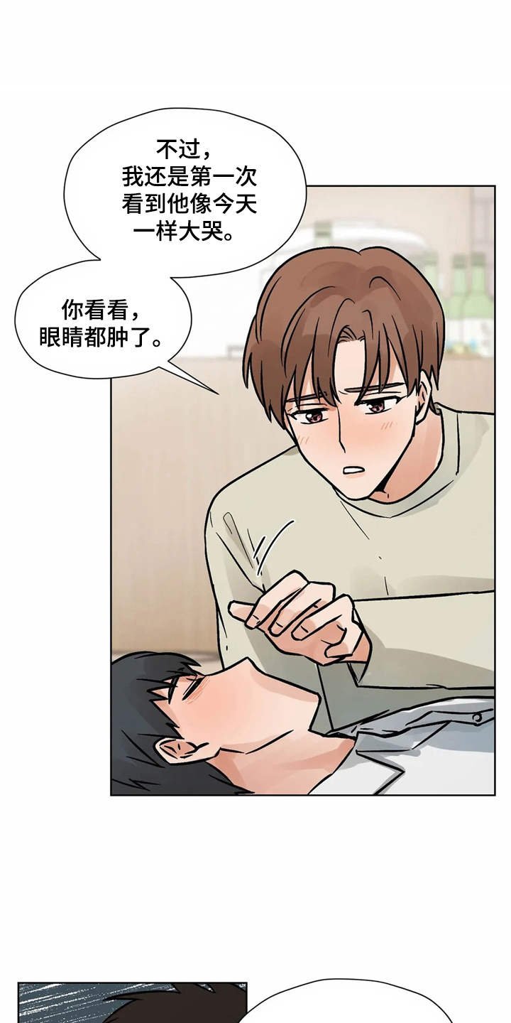 第7章：诉苦