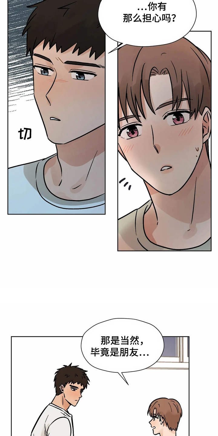 第7章：诉苦