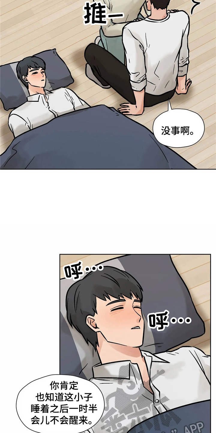 第7章：诉苦
