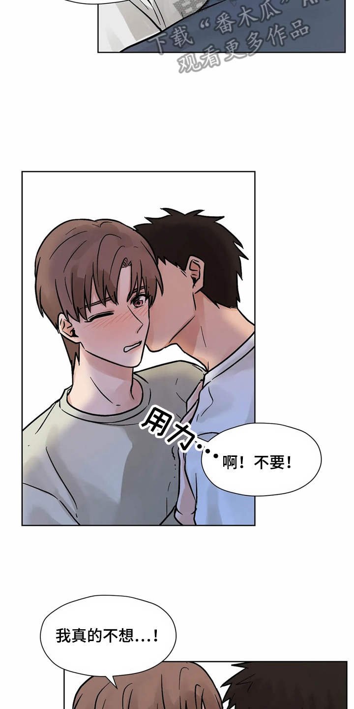 第7章：诉苦