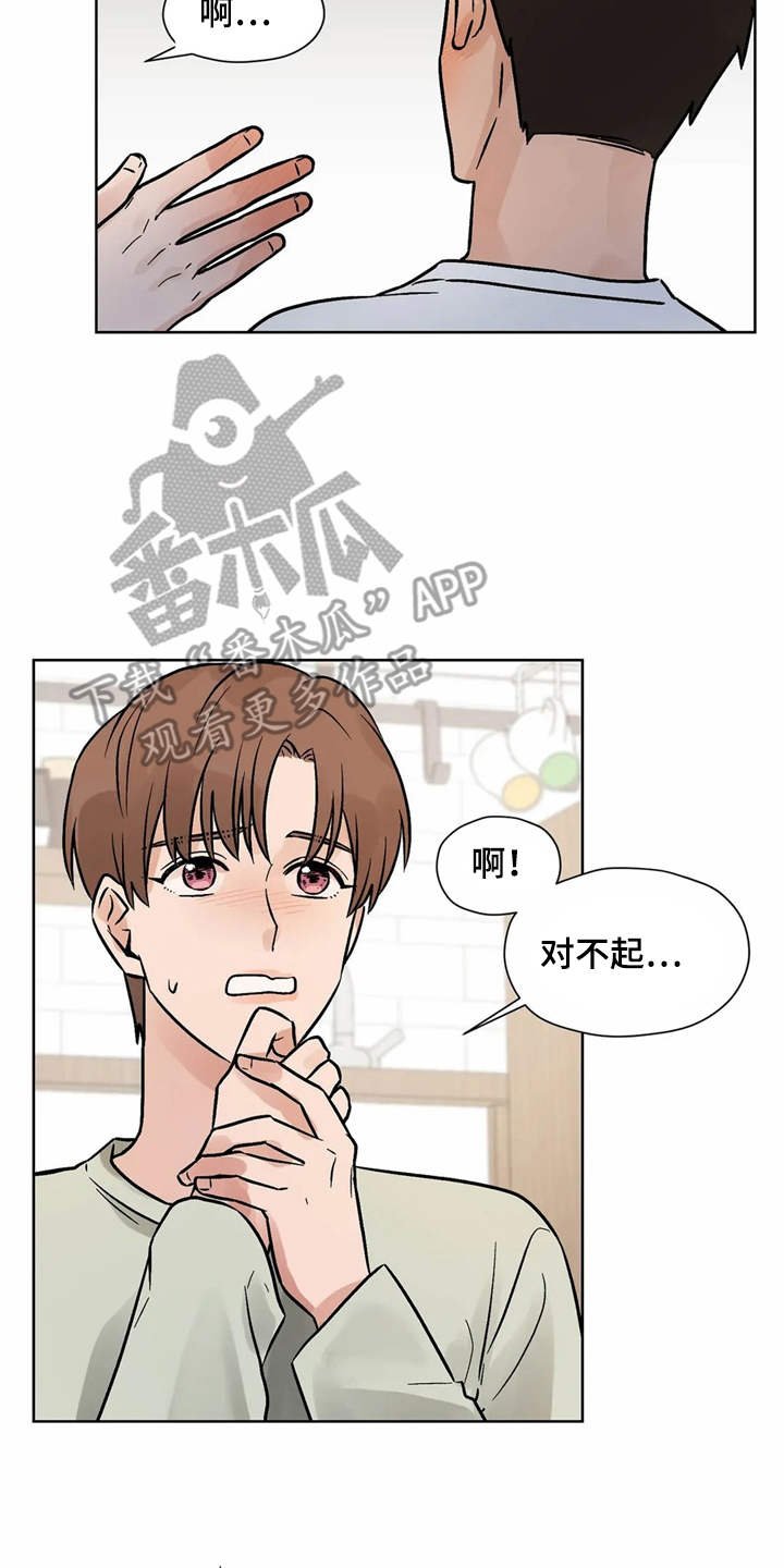 第8章：换个地方