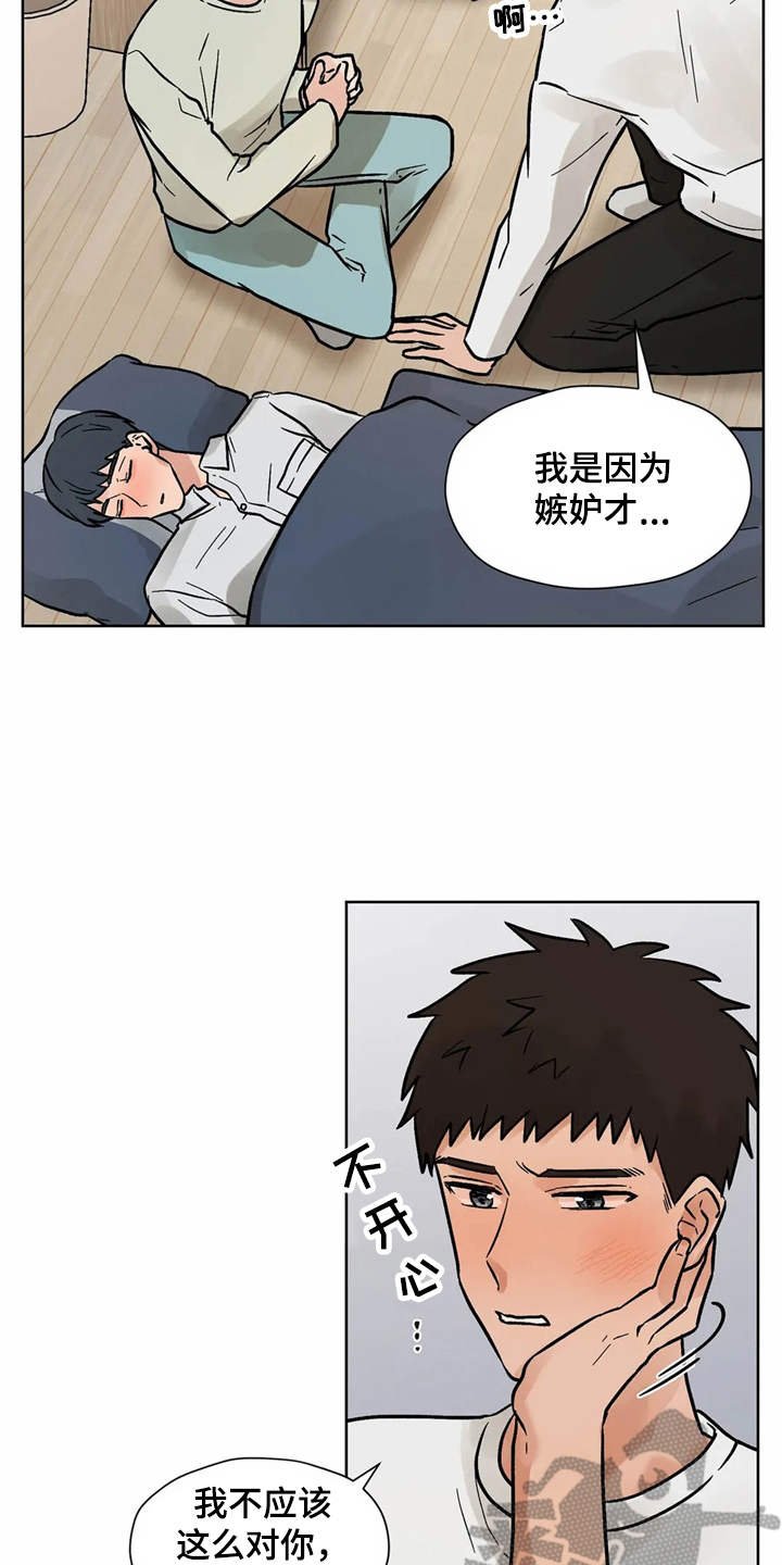 第8章：换个地方