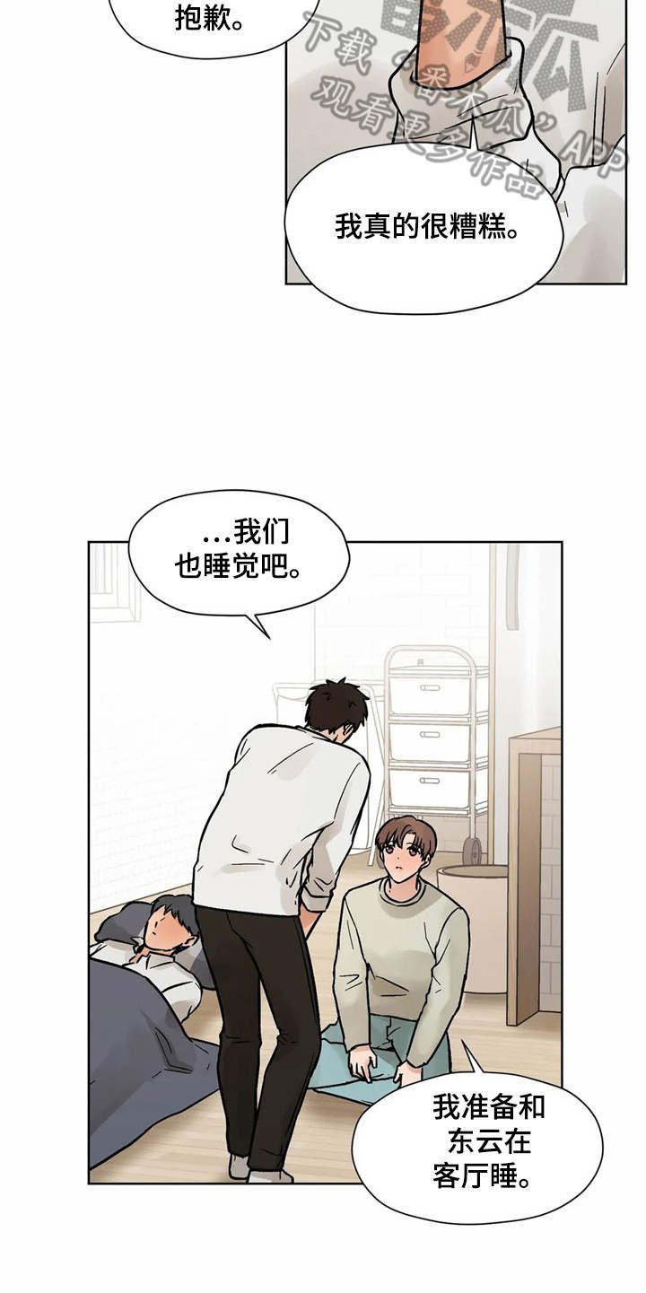 第8章：换个地方