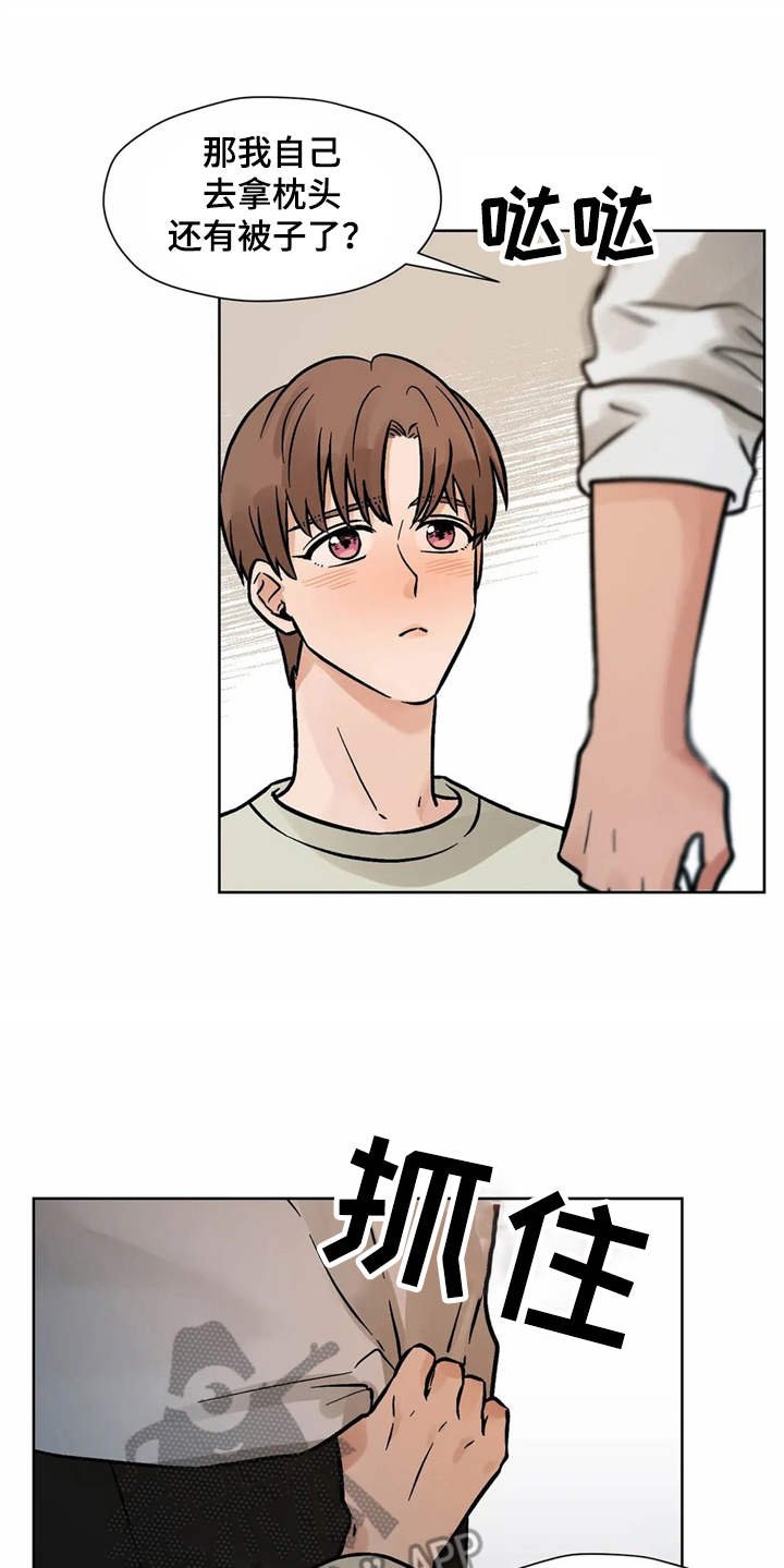 第8章：换个地方
