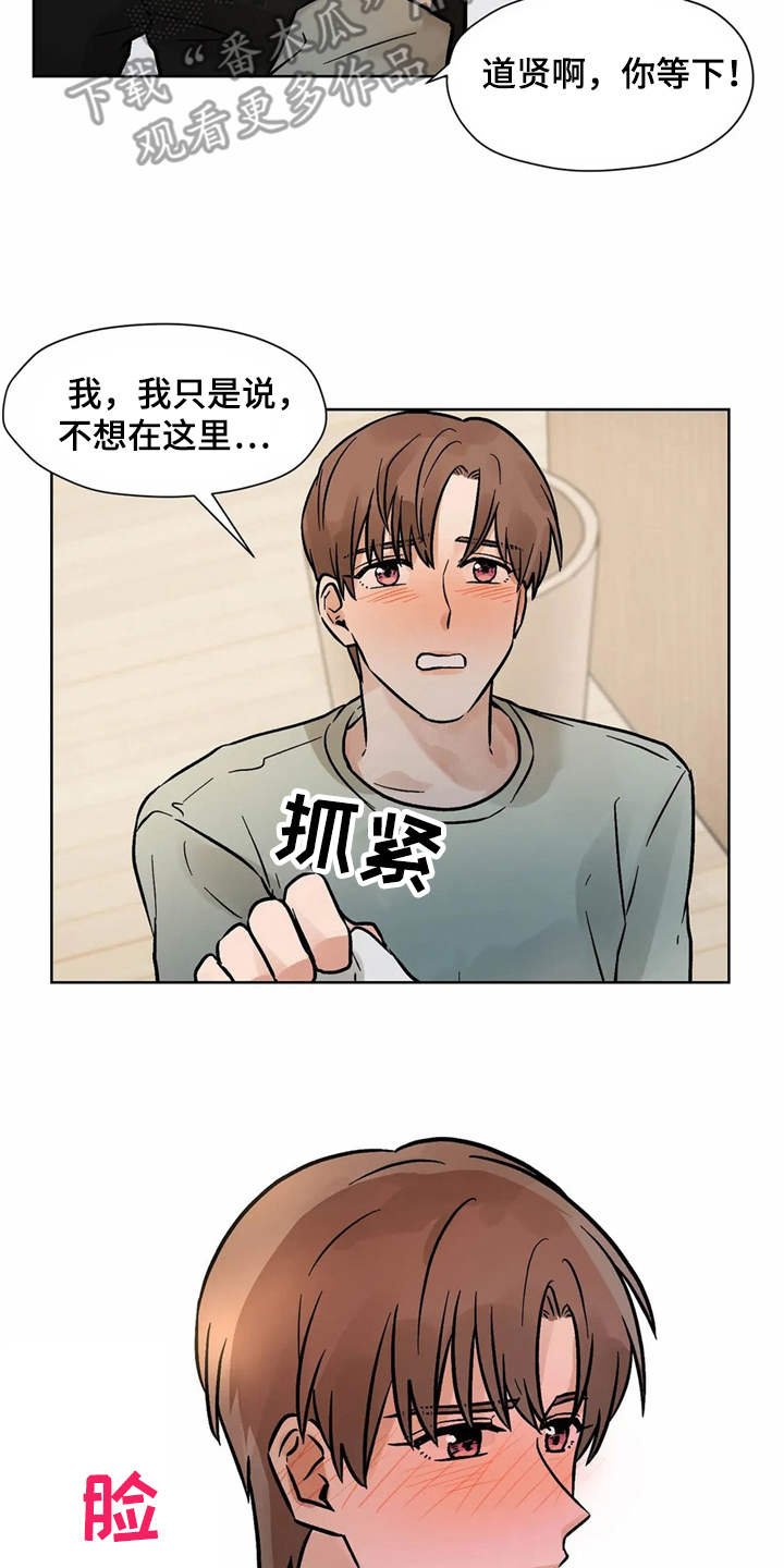第8章：换个地方