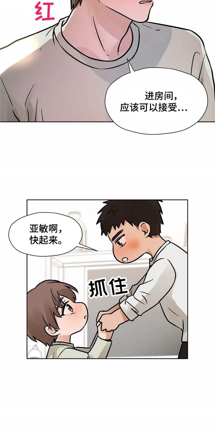 第8章：换个地方