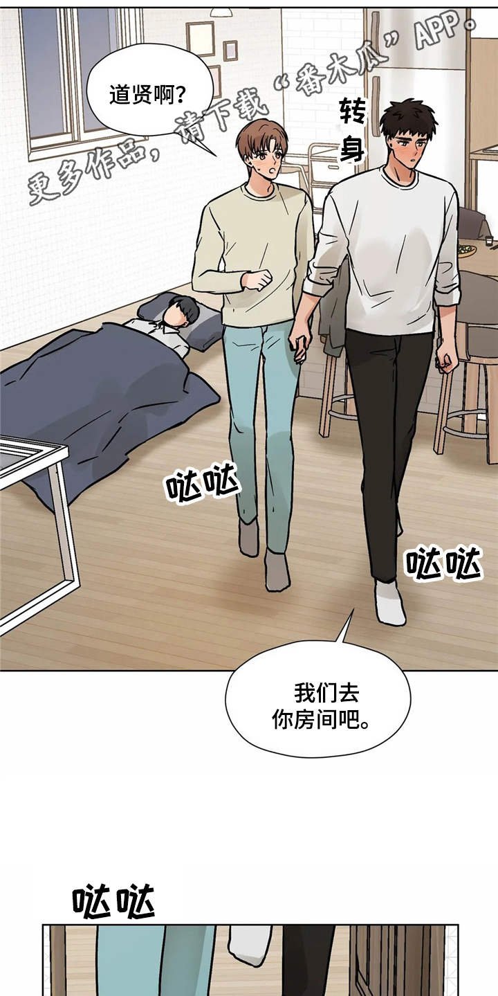 第8章：换个地方