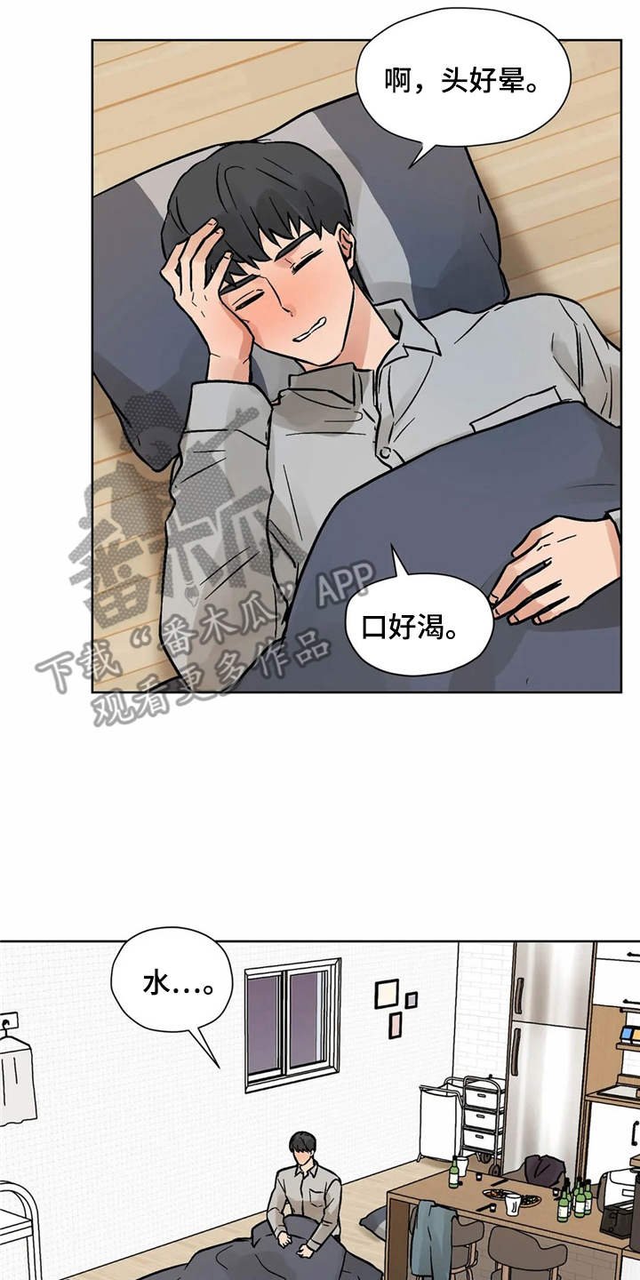 第8章：换个地方