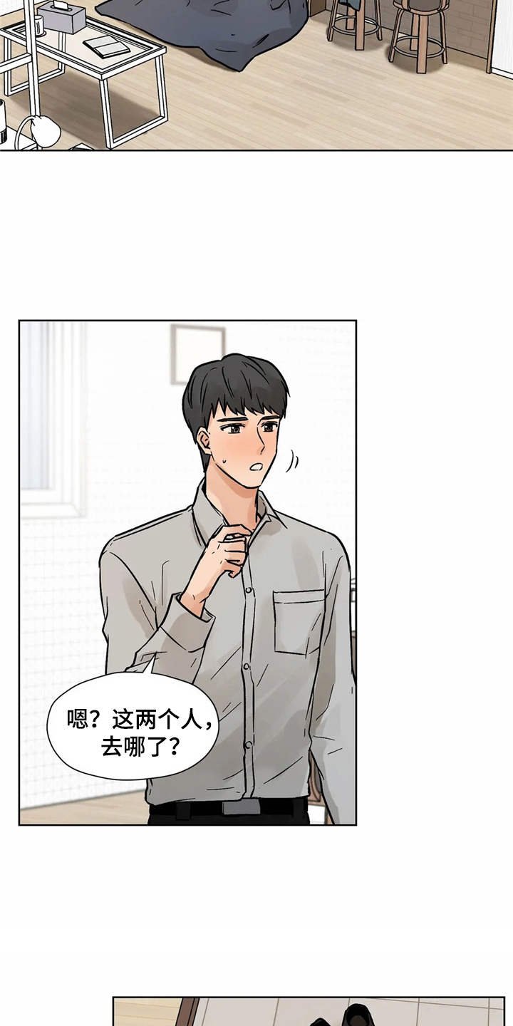 第8章：换个地方