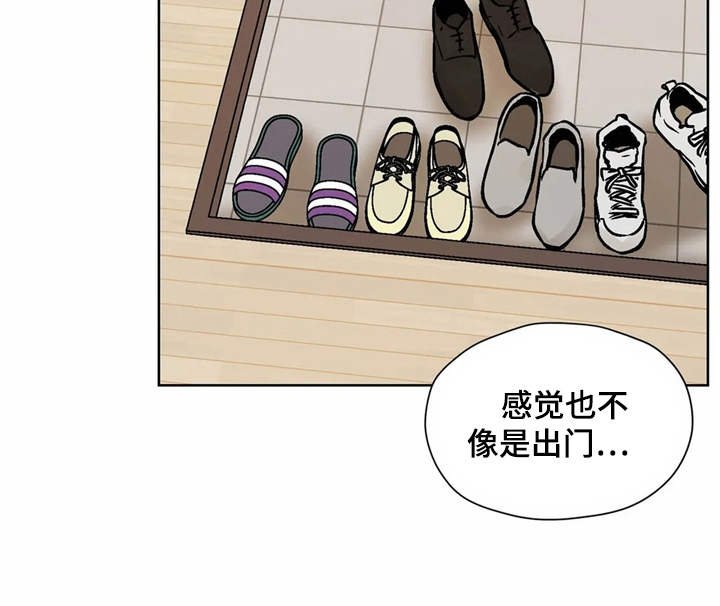 第8章：换个地方