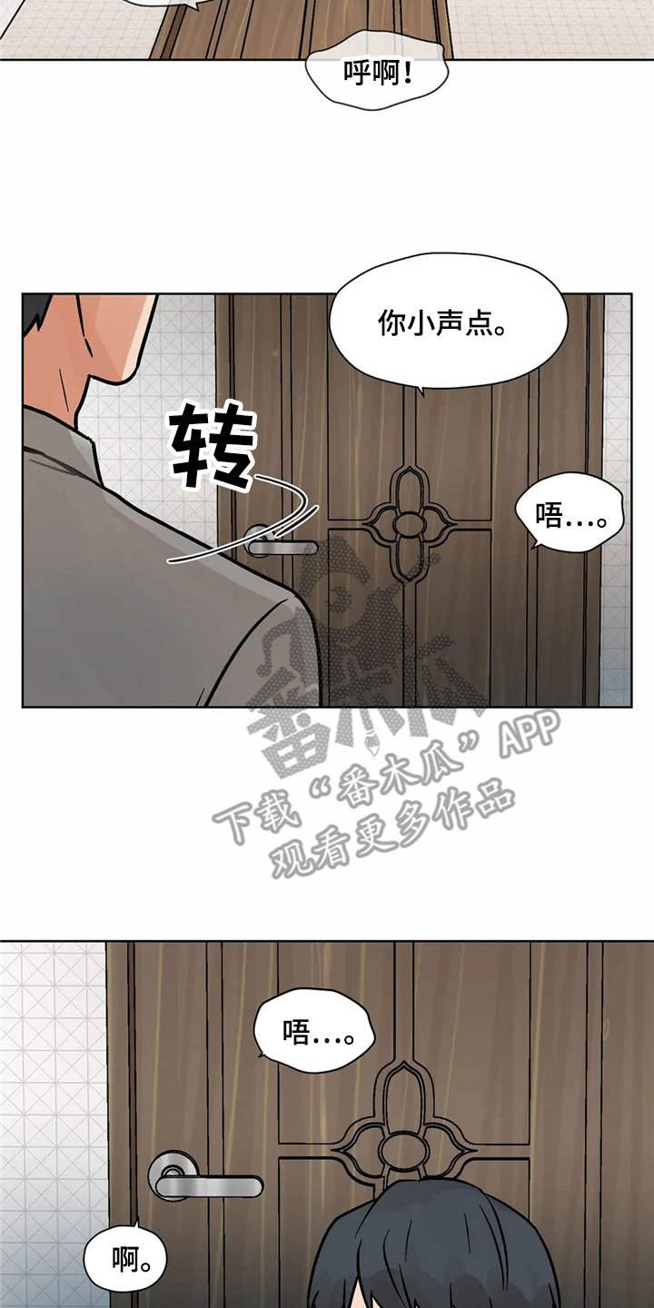 第8章：换个地方
