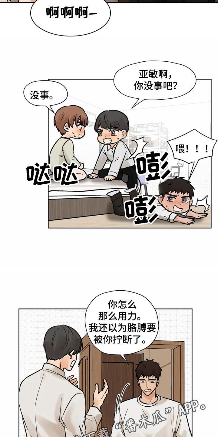 第9章：吃醋