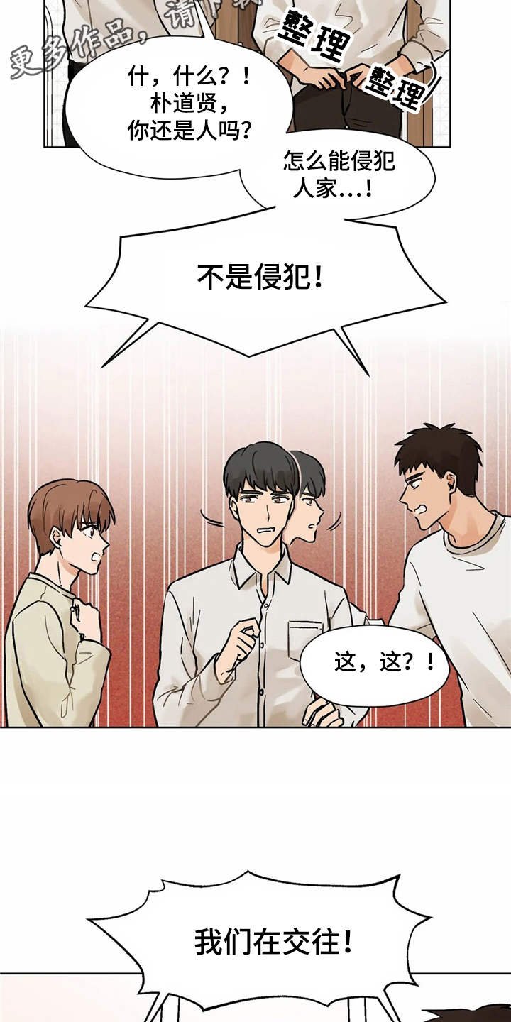 第9章：吃醋