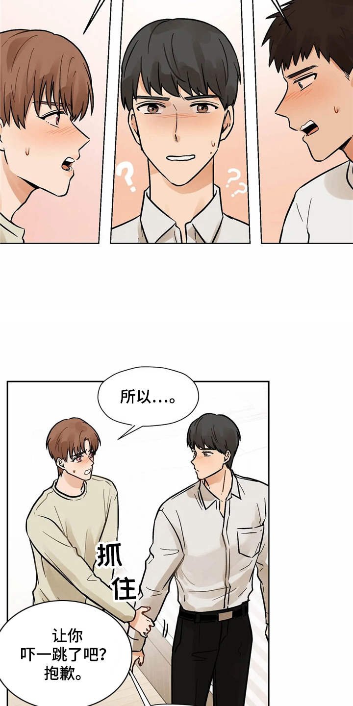 第9章：吃醋