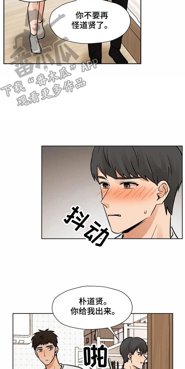 第9章：吃醋