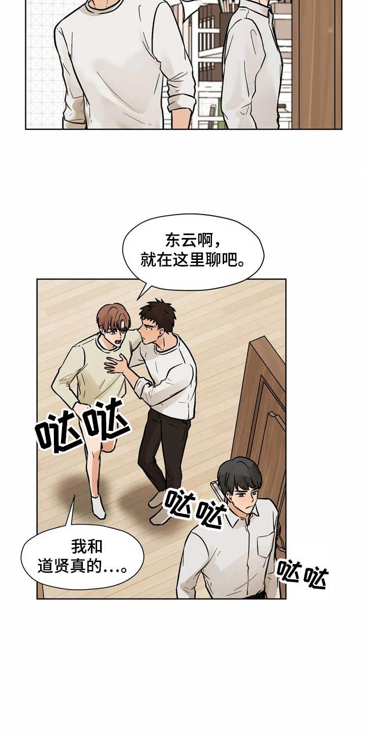 第9章：吃醋