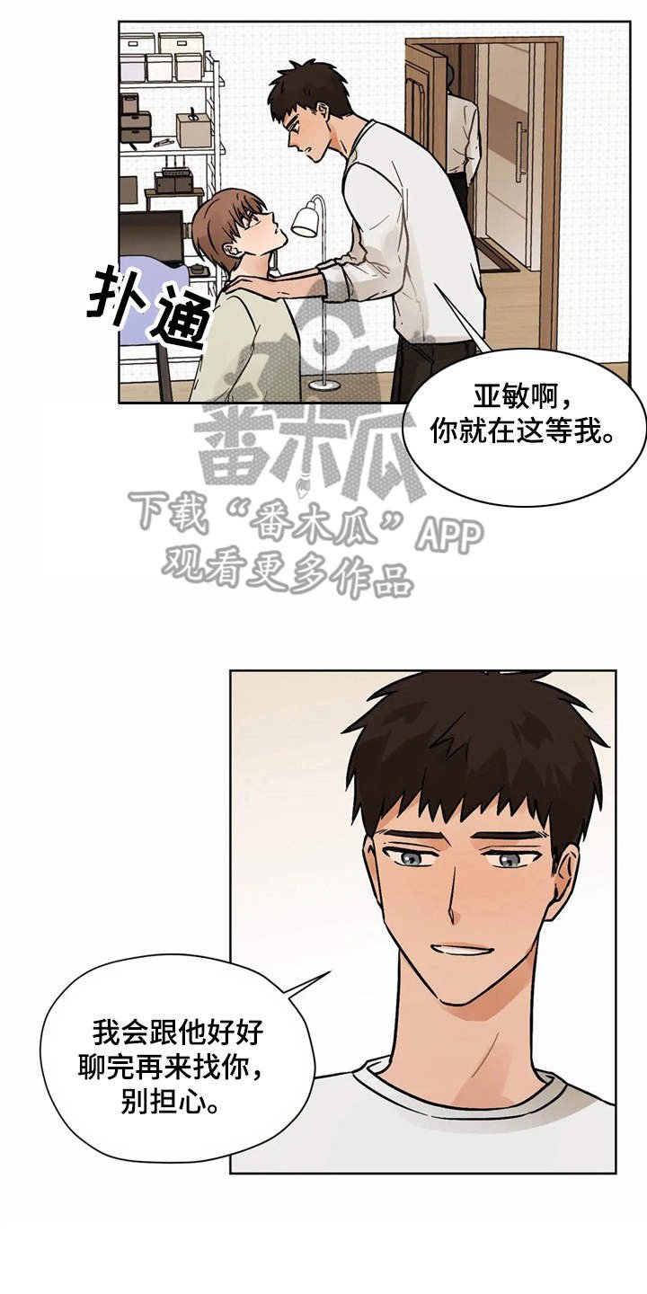 第9章：吃醋
