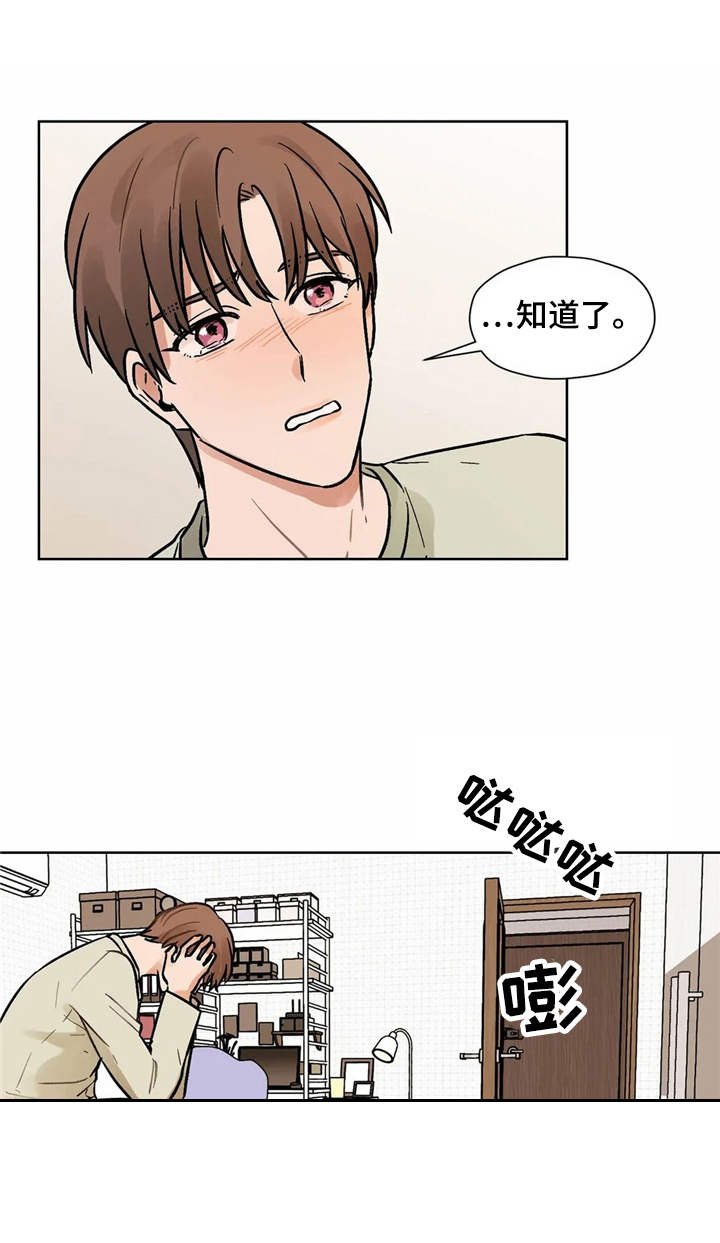 第9章：吃醋