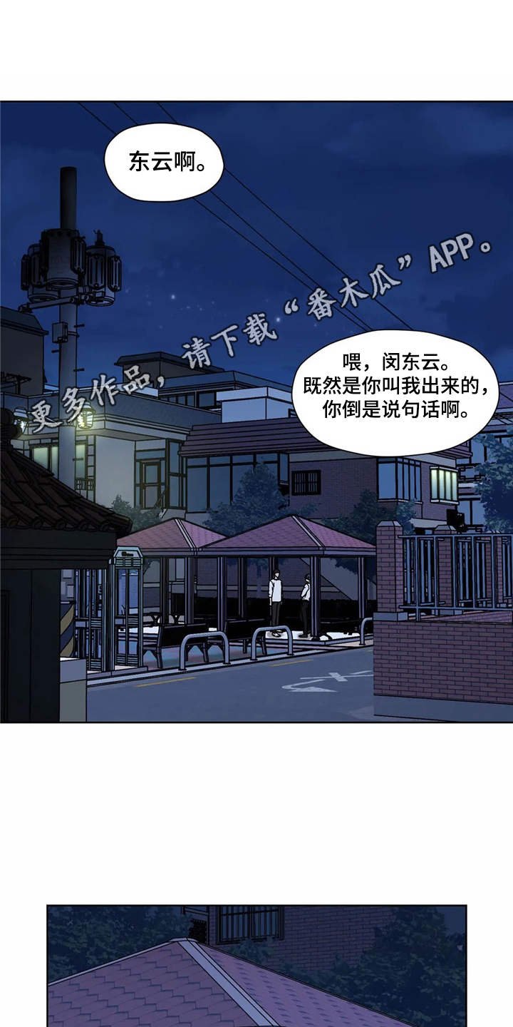 第9章：吃醋