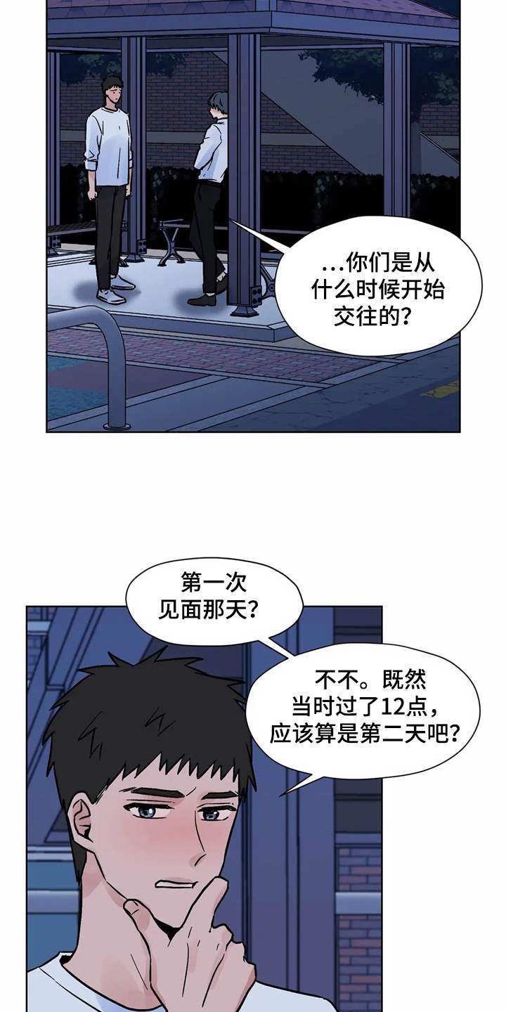 第9章：吃醋