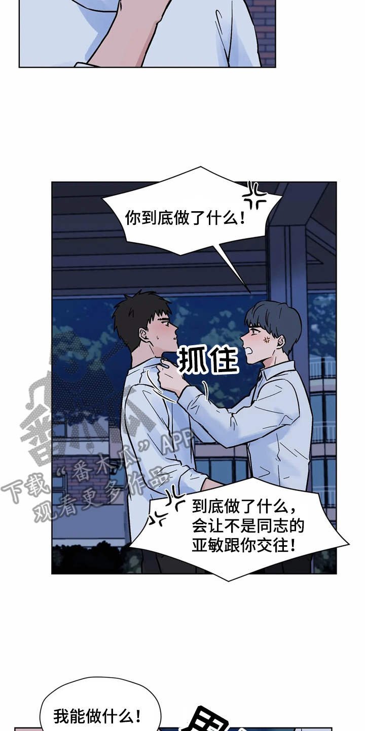 第9章：吃醋
