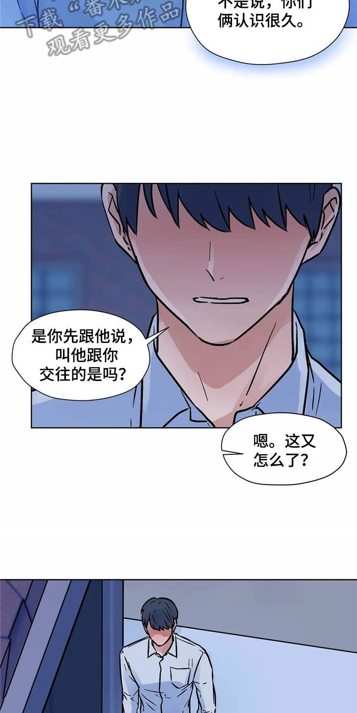 第9章：吃醋