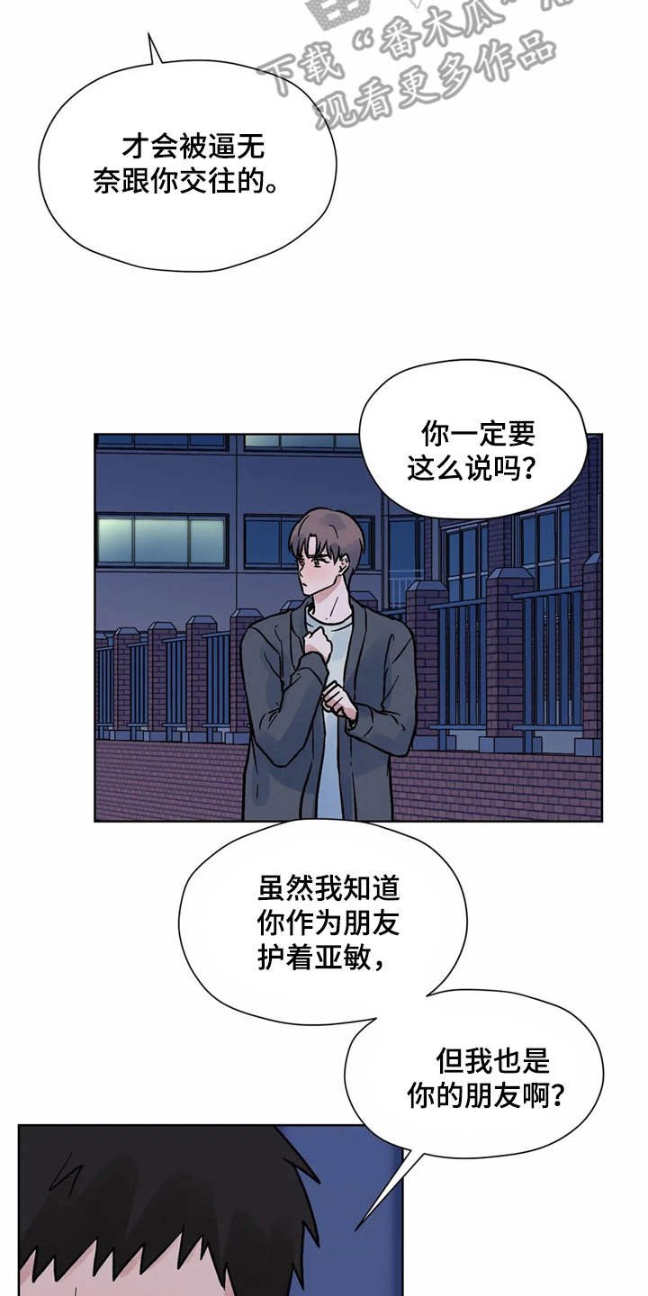 第9章：吃醋