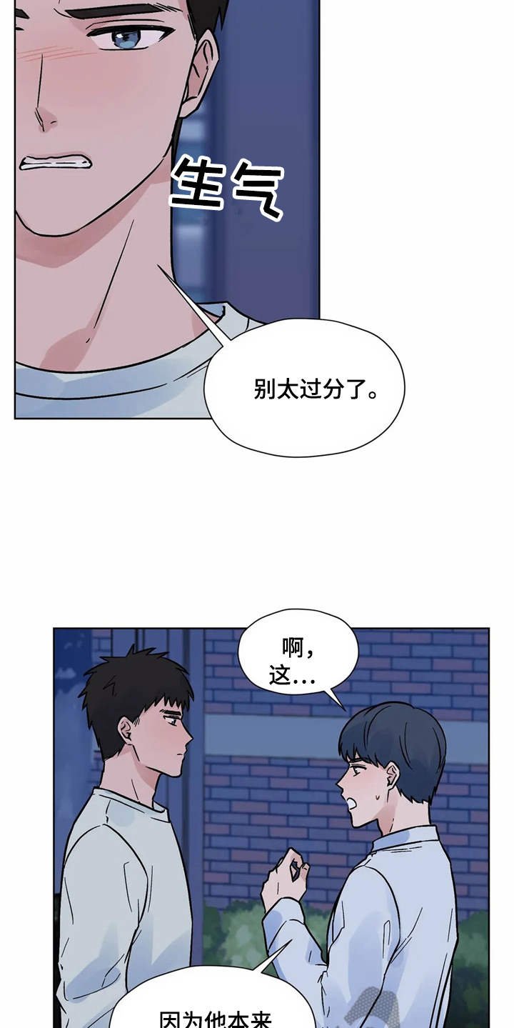 第9章：吃醋
