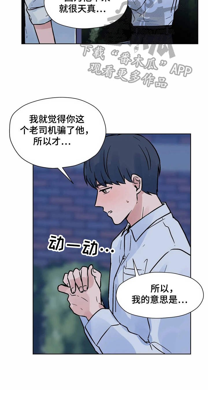 第9章：吃醋