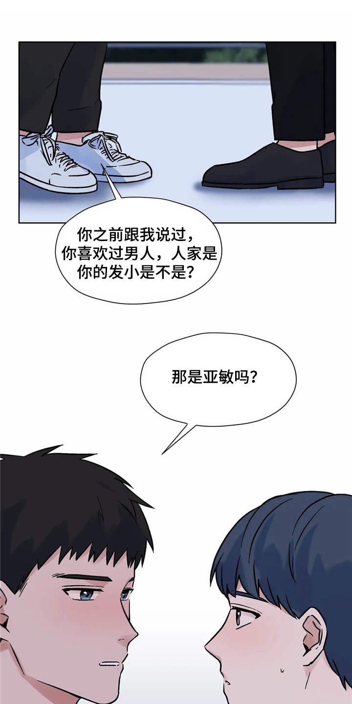 第9章：吃醋